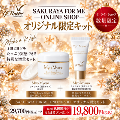 ジェナティック | SAKURAYA